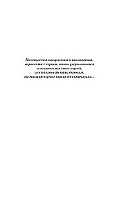 Wyspa zaginionych drzew